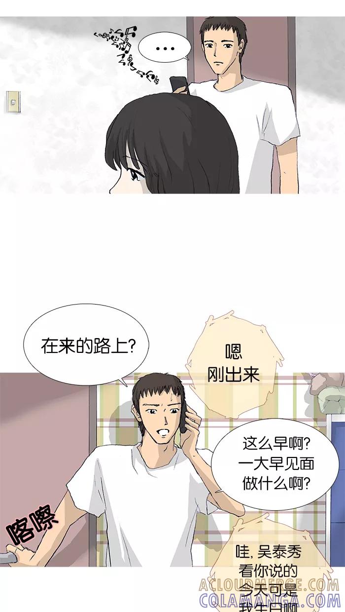 《女子漫画皮鞋》第16话 第22页