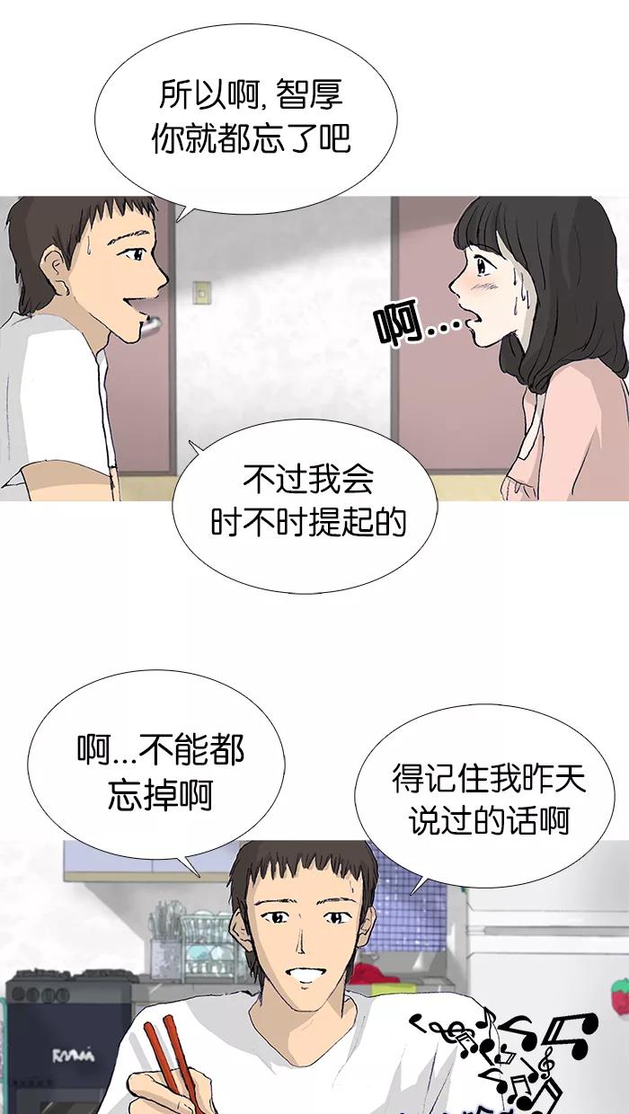《女子漫画皮鞋》第16话 第20页