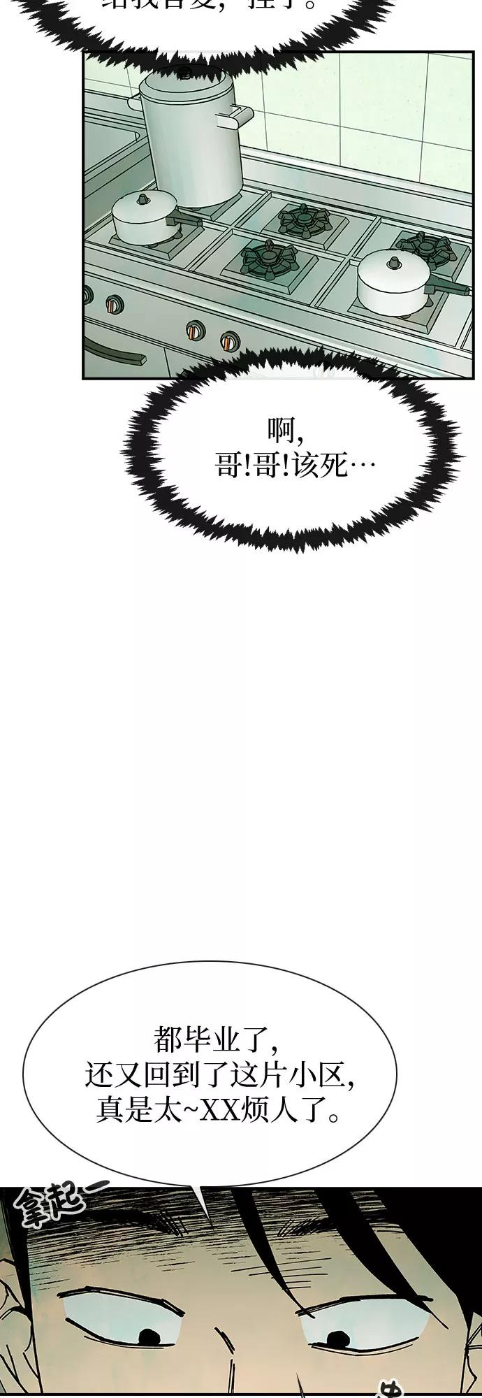 《她的蜕变史》第16话 第48页