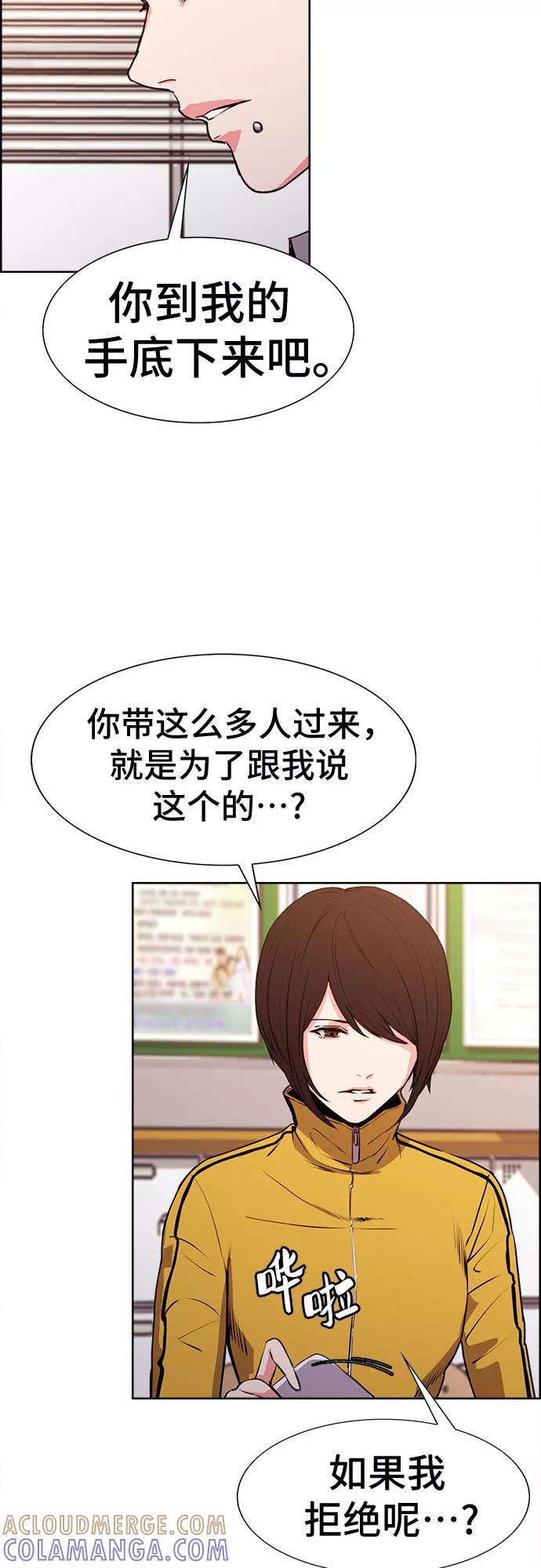 《女校传说》第16话 第37页
