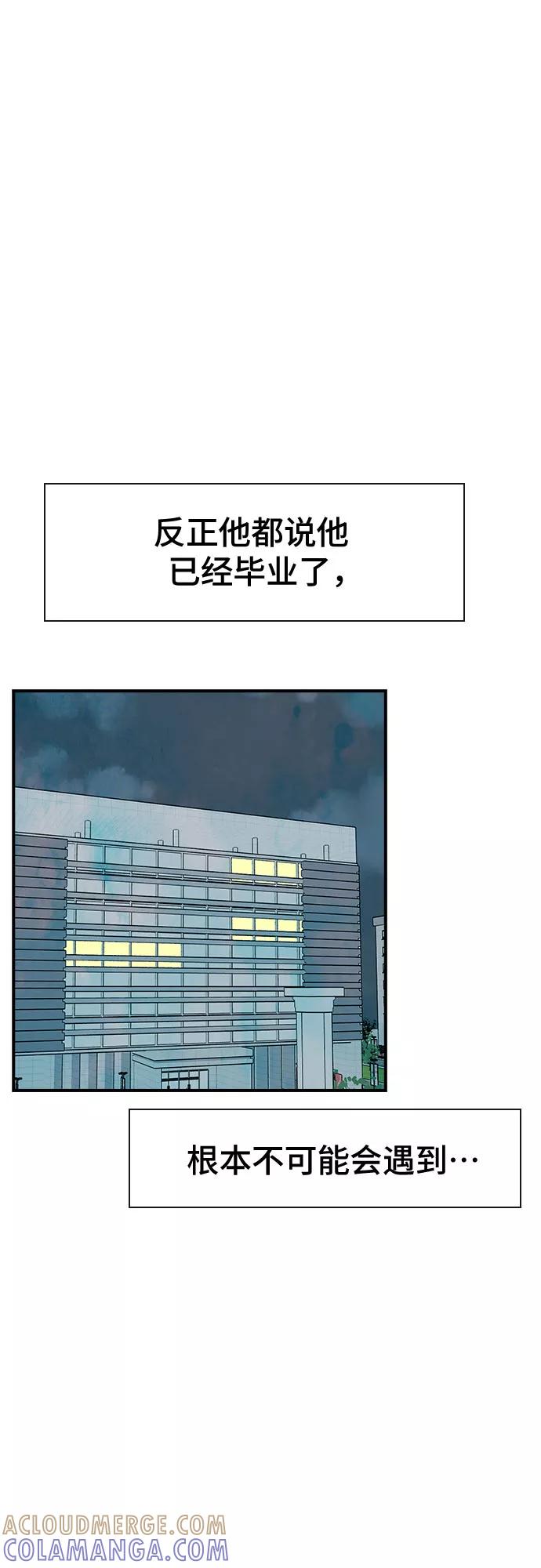 《她的蜕变史》第16话 第16页