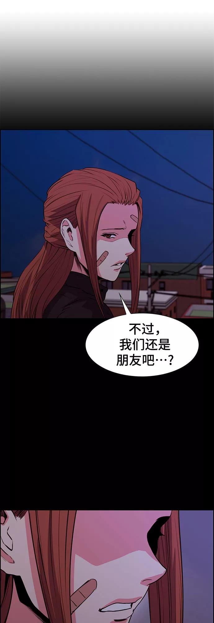 《女校传说》第16话 第27页