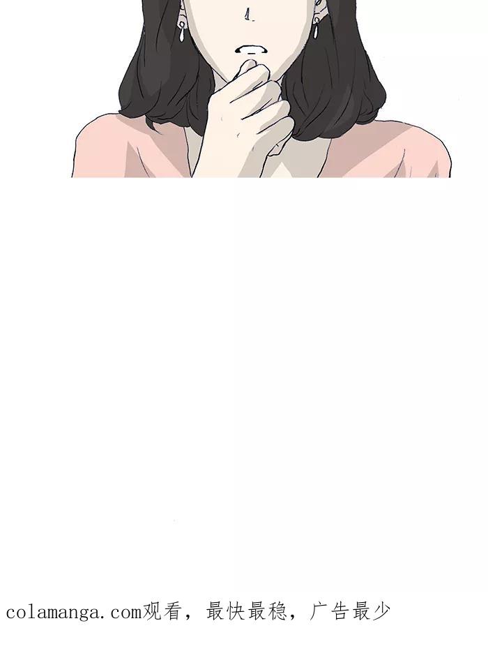 《女子漫画皮鞋》第16话 第56页