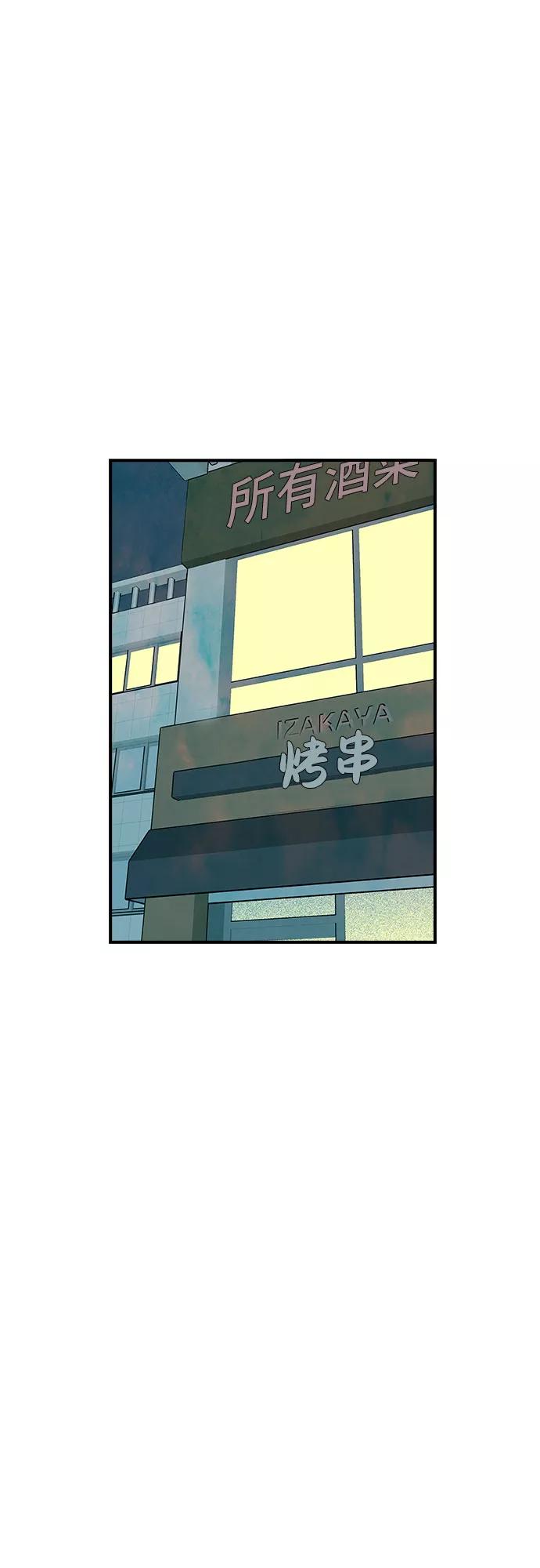 《她的蜕变史》第16话 第39页