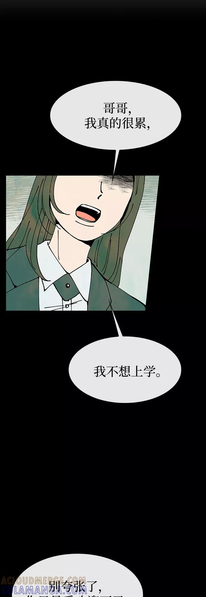 《她的蜕变史》第16话 第34页