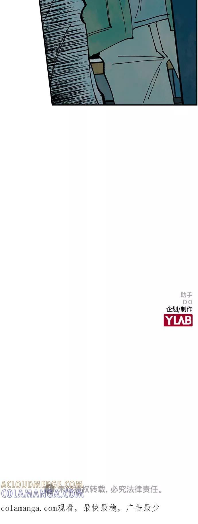 《她的蜕变史》第16话 第73页
