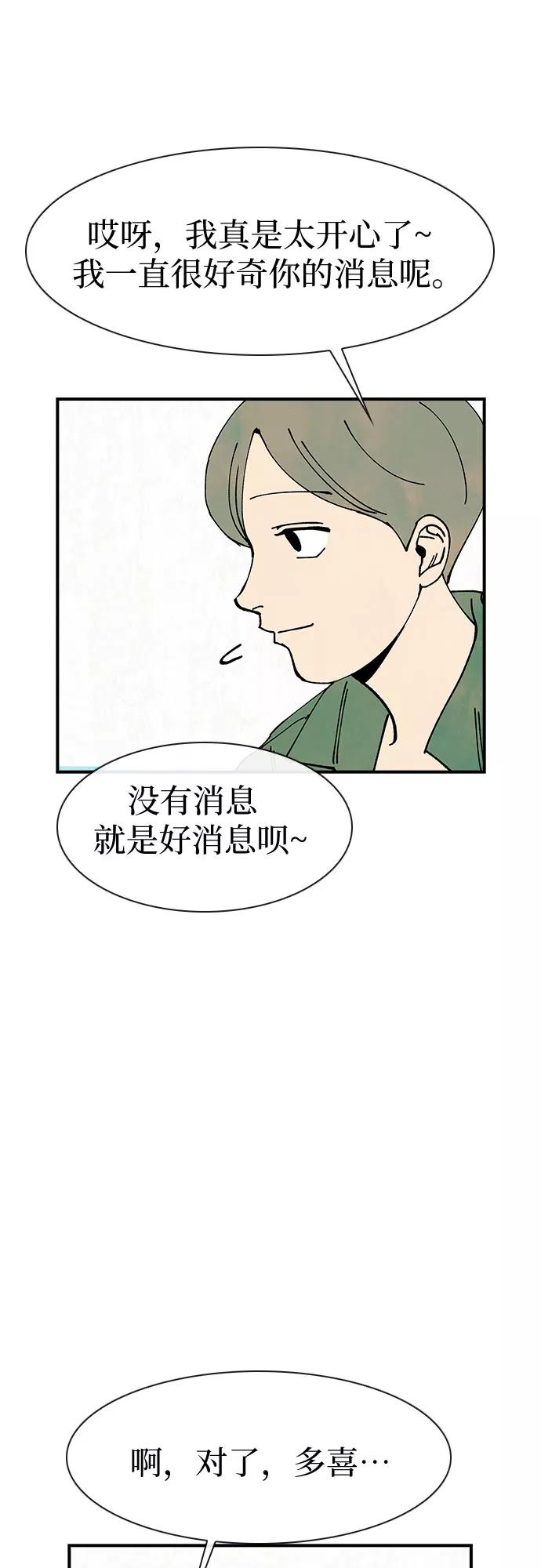 《她的蜕变史》第17话 第44页