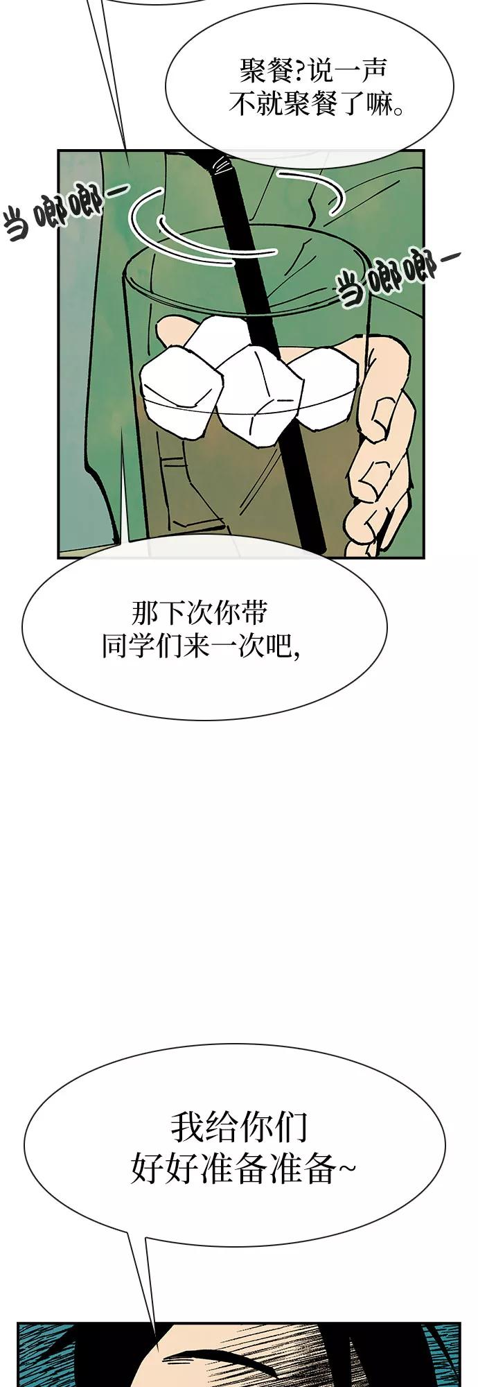 《她的蜕变史》第17话 第48页