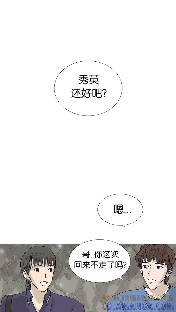 《女子漫画皮鞋》第17话 第15页