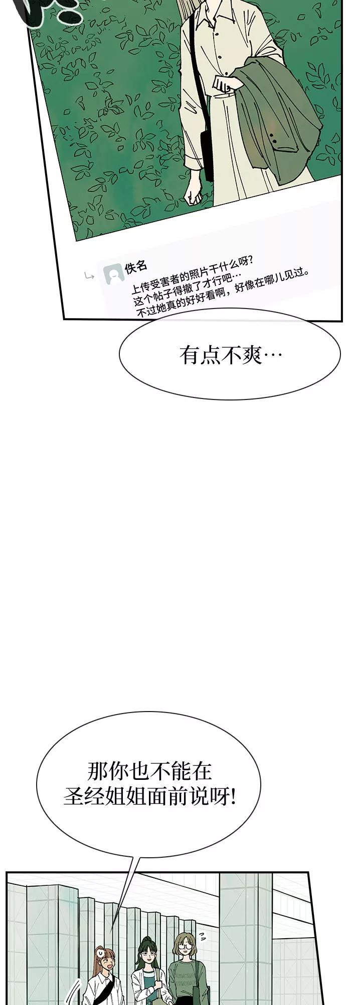 《她的蜕变史》第17话 第33页
