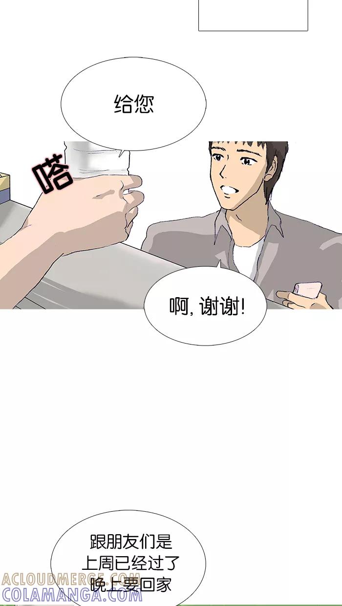 《女子漫画皮鞋》第17话 第29页
