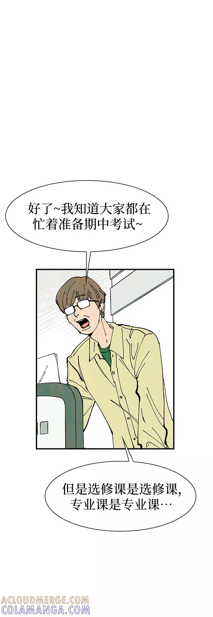 《她的蜕变史》第17话 第16页