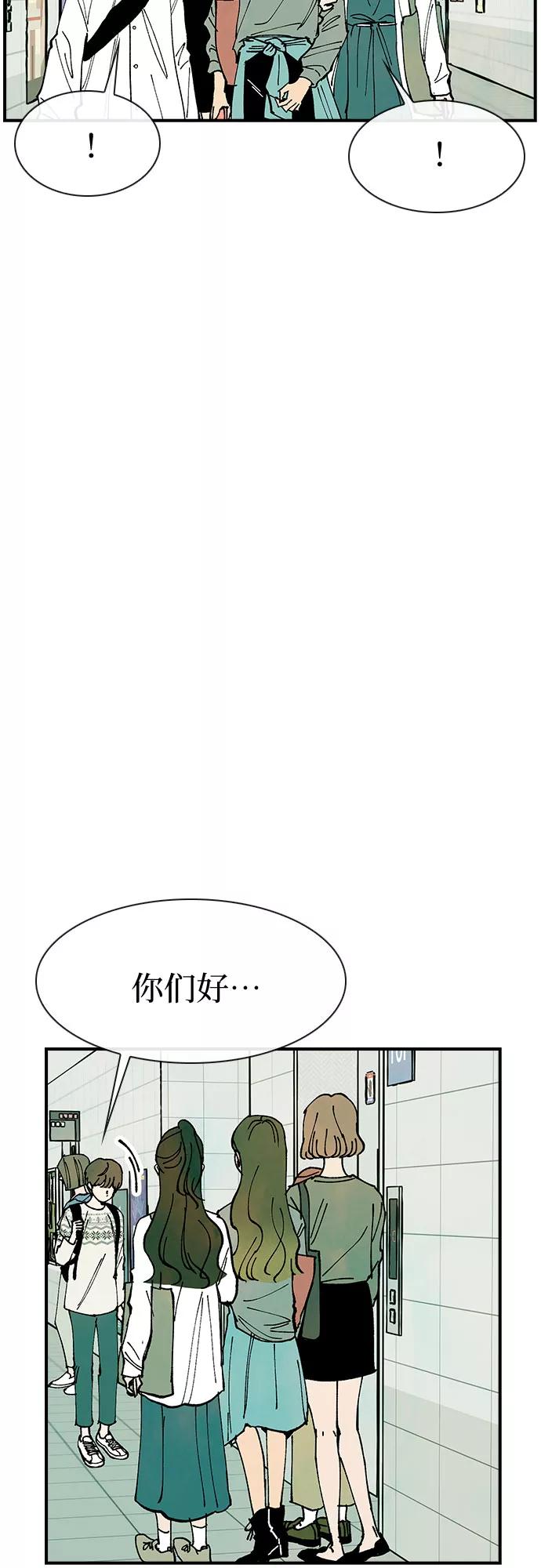 《她的蜕变史》第17话 第21页