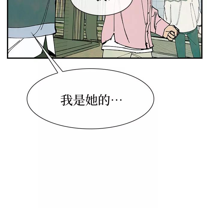 《她的蜕变史》第17话 第72页