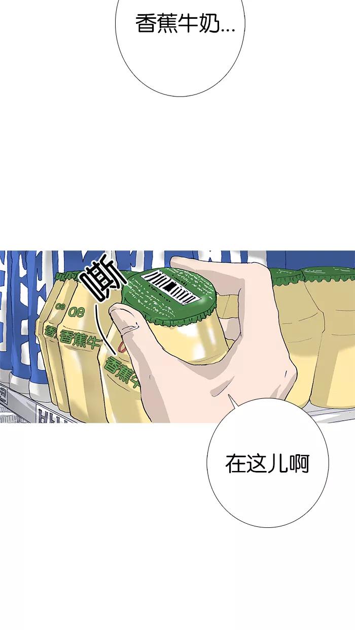 《女子漫画皮鞋》第17话 第2页