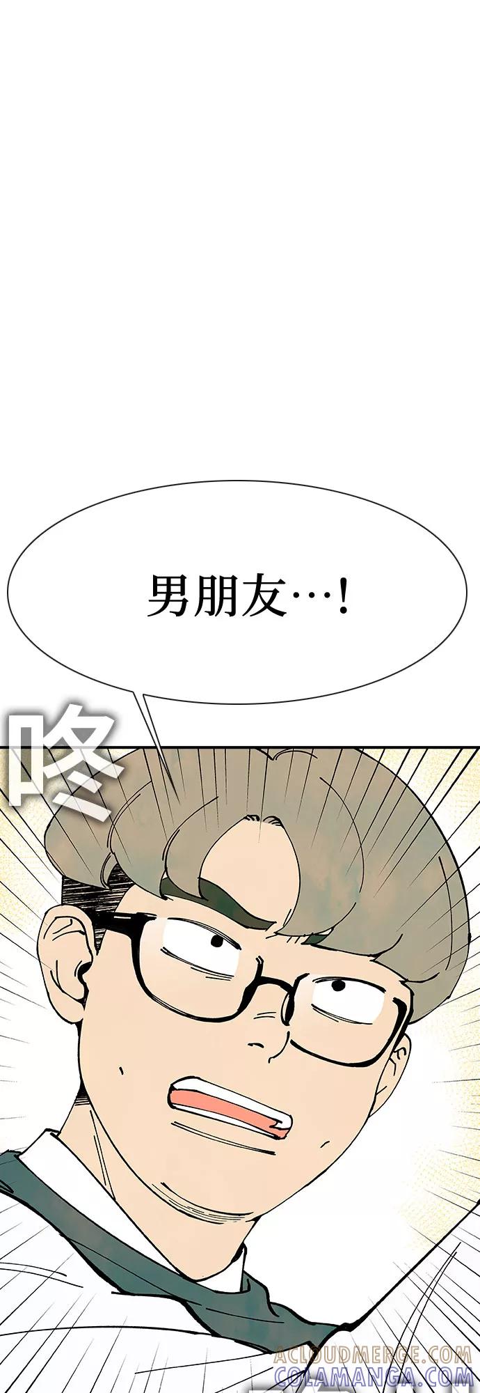 《她的蜕变史》第17话 第73页
