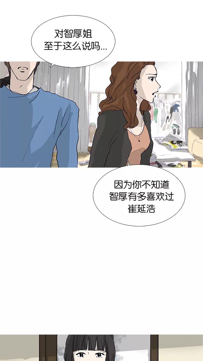 《女子漫画皮鞋》第17话 第26页