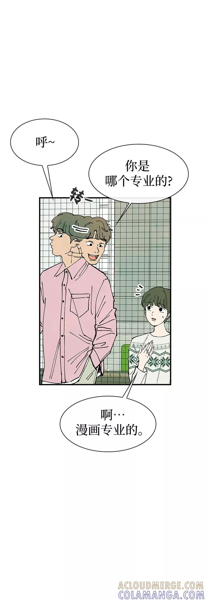 《她的蜕变史》第17话 第58页