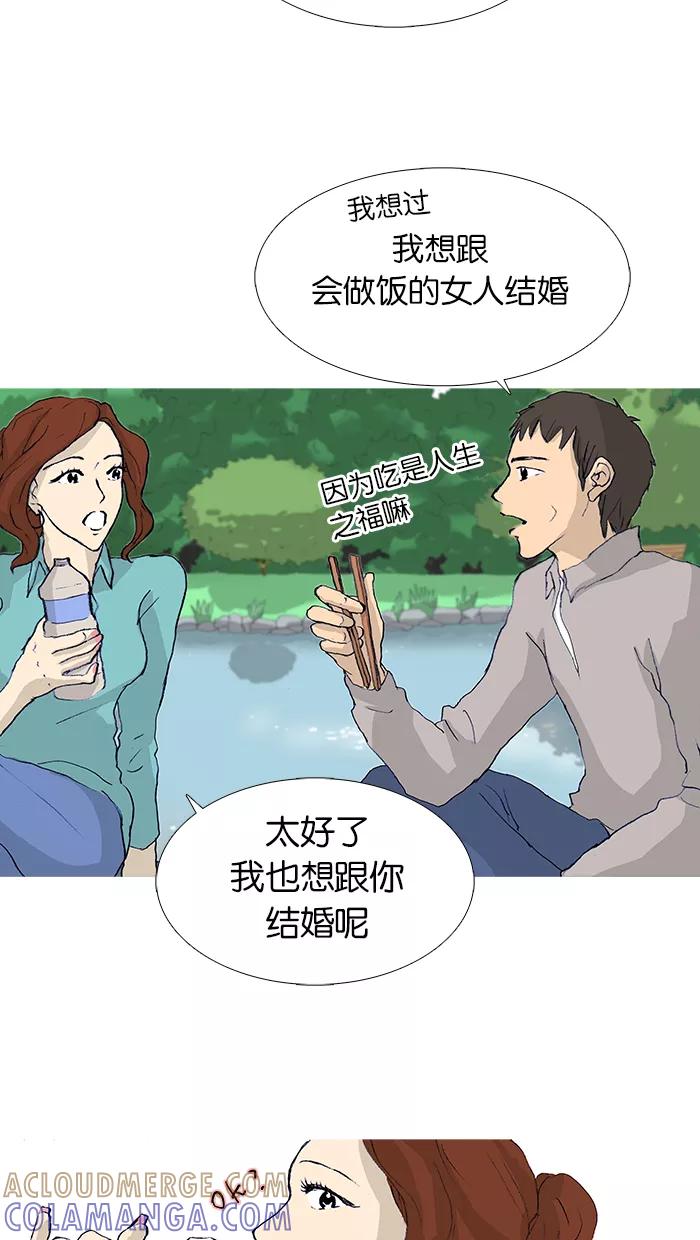 《女子漫画皮鞋》第17话 第31页
