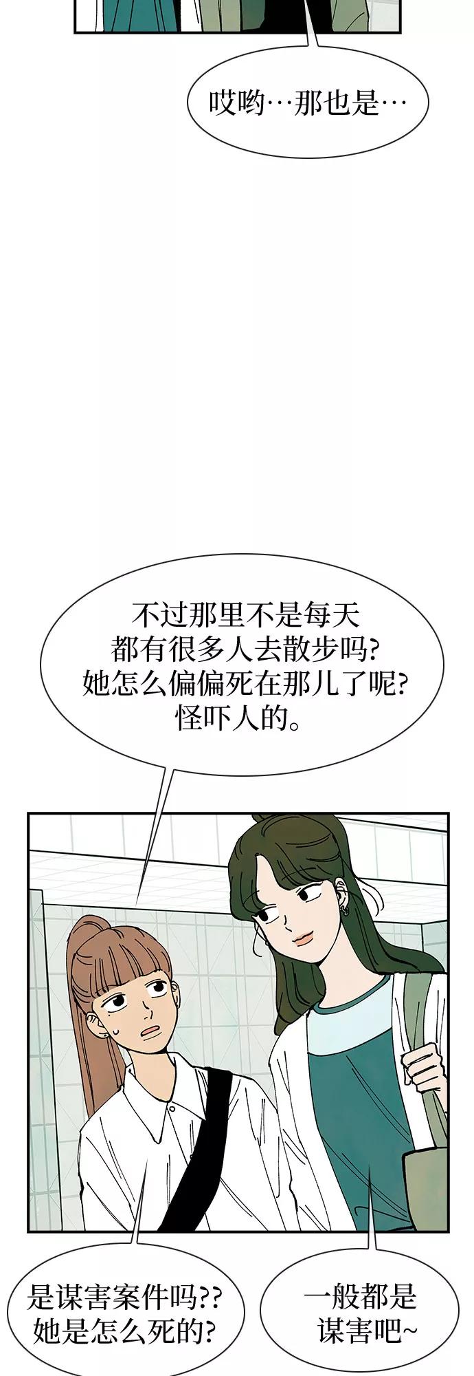 《她的蜕变史》第17话 第35页