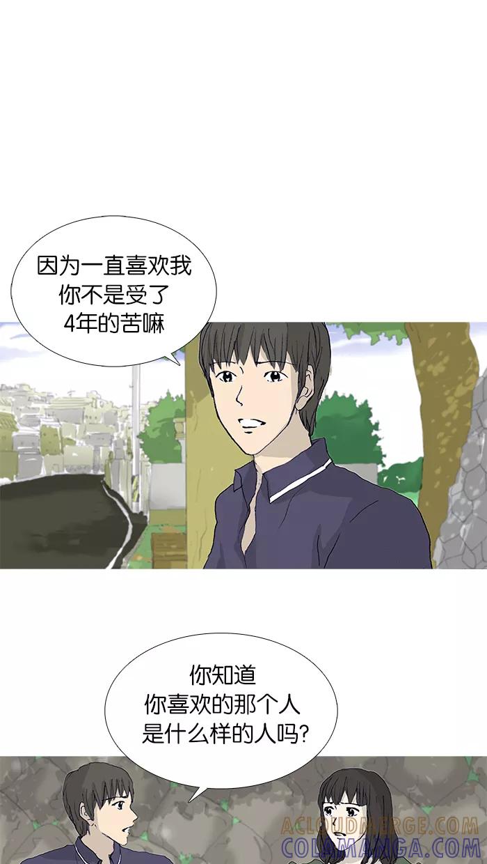 《女子漫画皮鞋》第17话 第35页