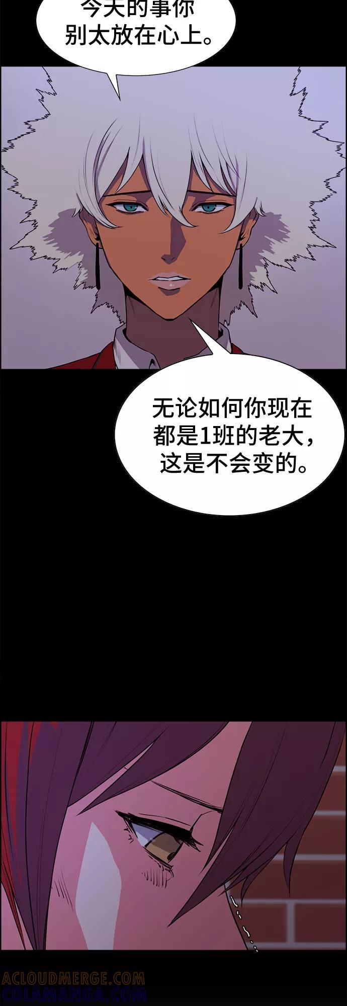 《女校传说》第17话 第10页