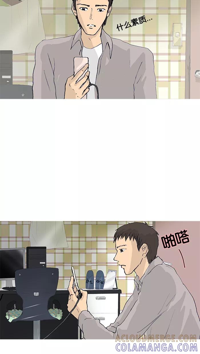 《女子漫画皮鞋》第17话 第5页