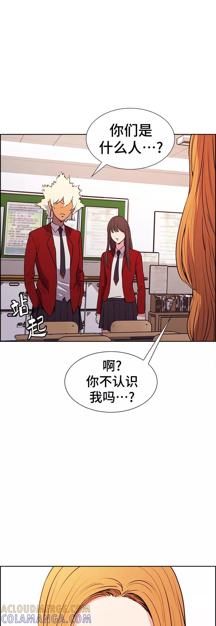 《女校传说》第17话 第28页