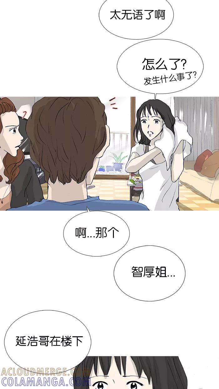 《女子漫画皮鞋》第17话 第19页
