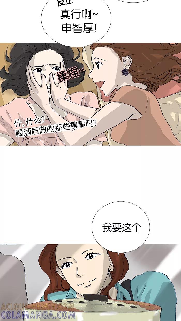 《女子漫画皮鞋》第17话 第11页