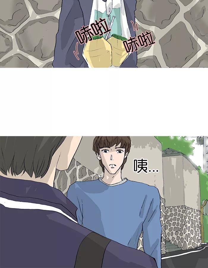 《女子漫画皮鞋》第17话 第14页