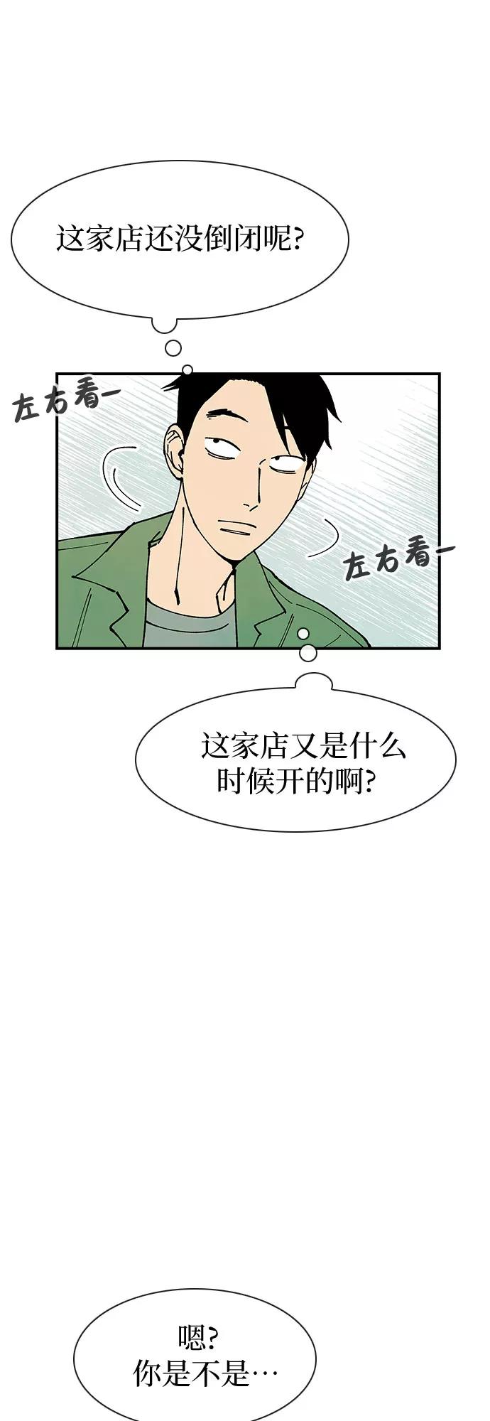 《她的蜕变史》第17话 第38页