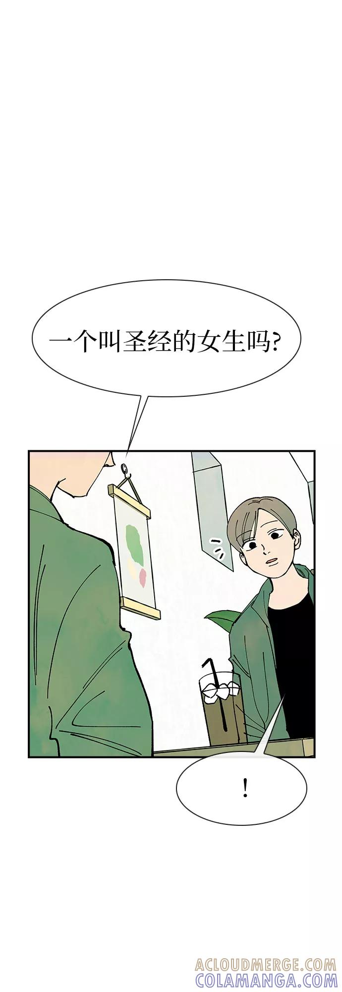 《她的蜕变史》第17话 第46页