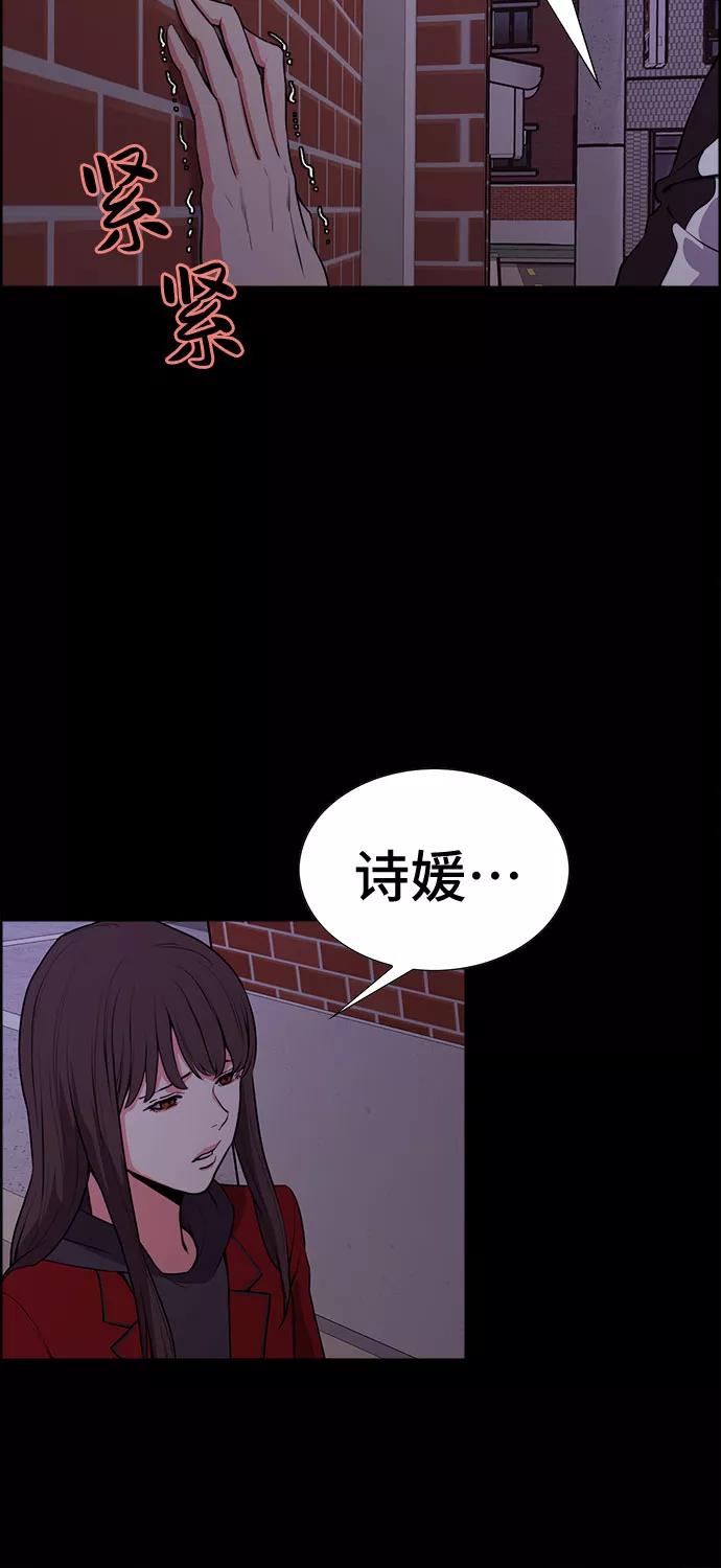 《女校传说》第17话 第8页