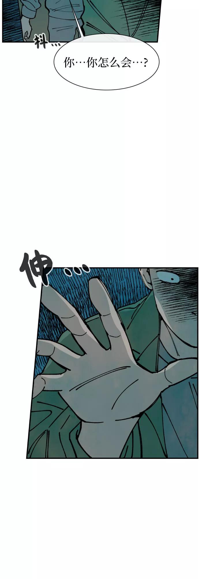《她的蜕变史》第17话 第6页