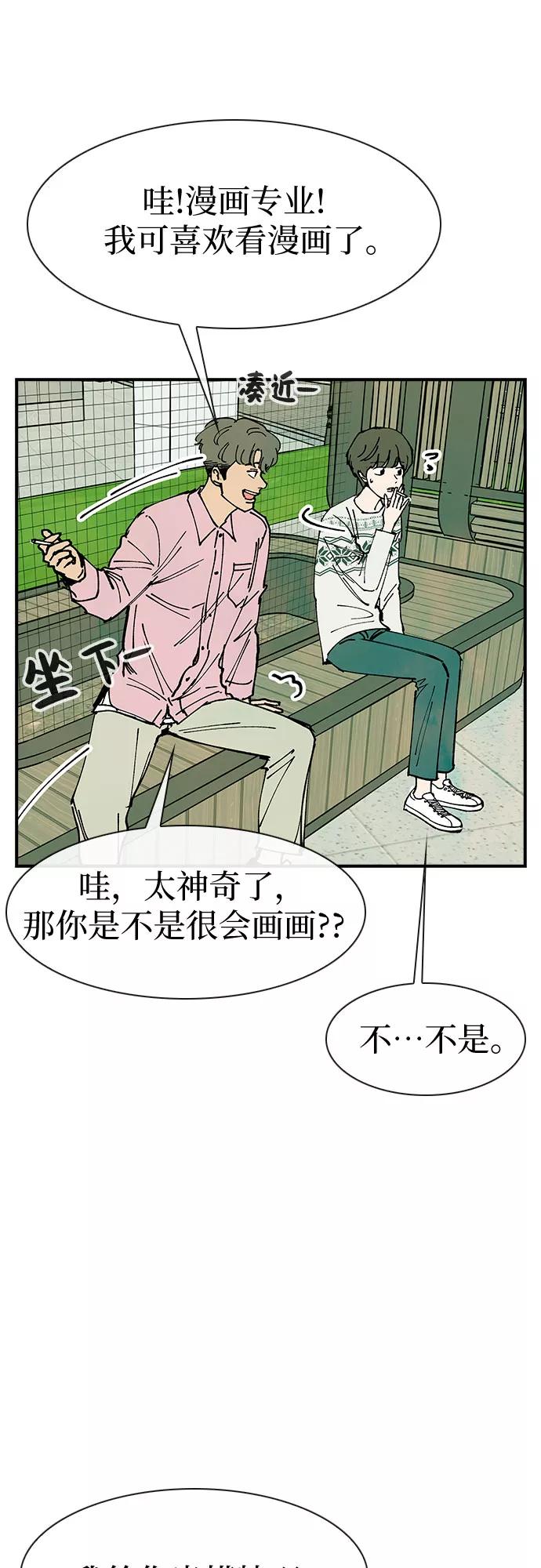 《她的蜕变史》第17话 第59页