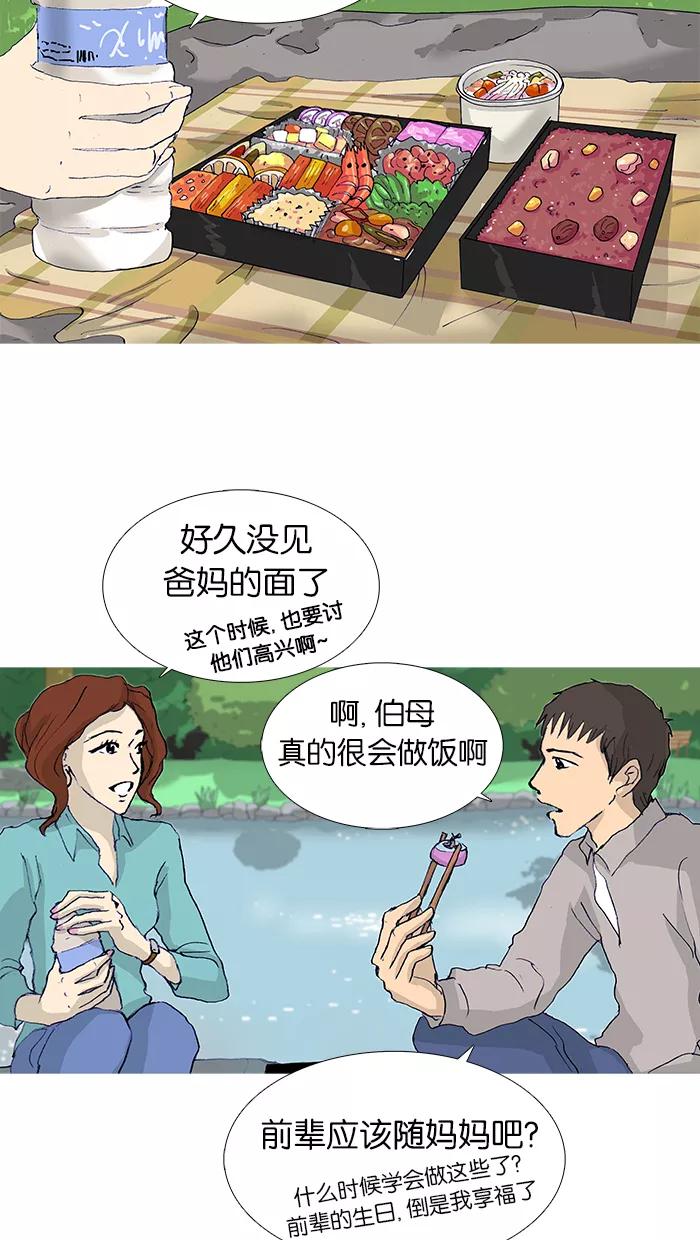 《女子漫画皮鞋》第17话 第30页