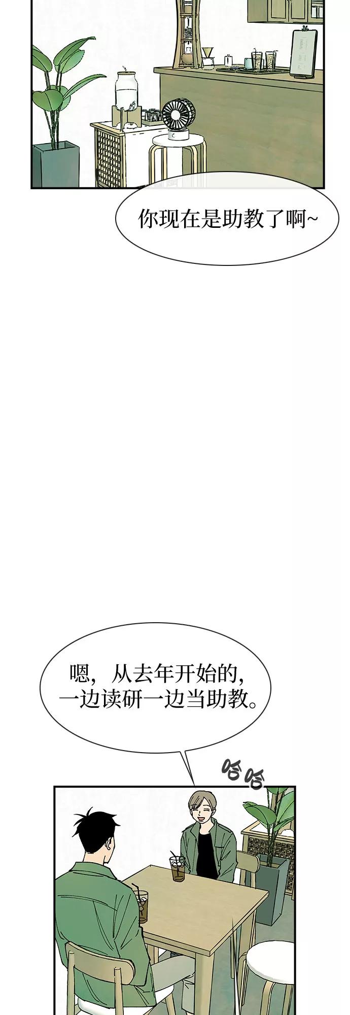 《她的蜕变史》第17话 第41页