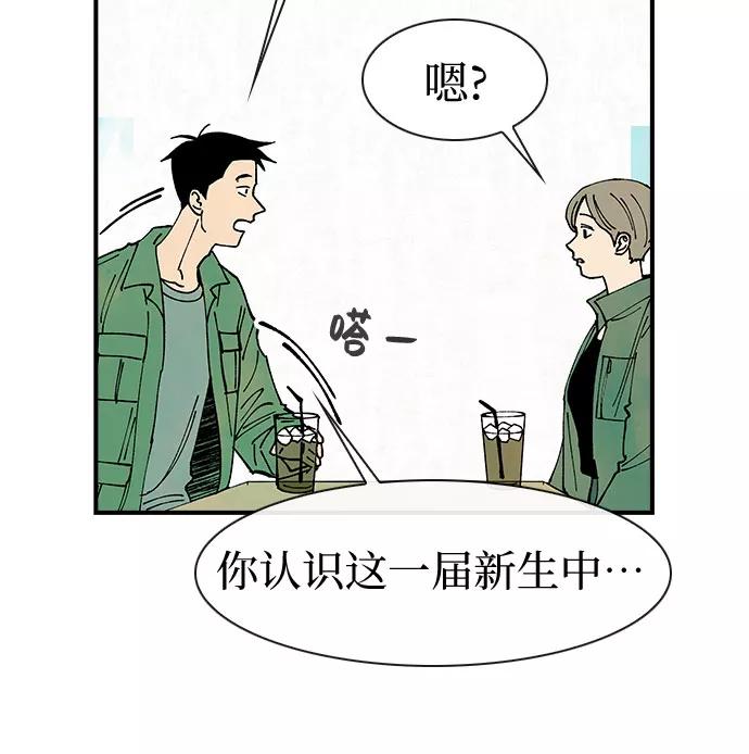 《她的蜕变史》第17话 第45页