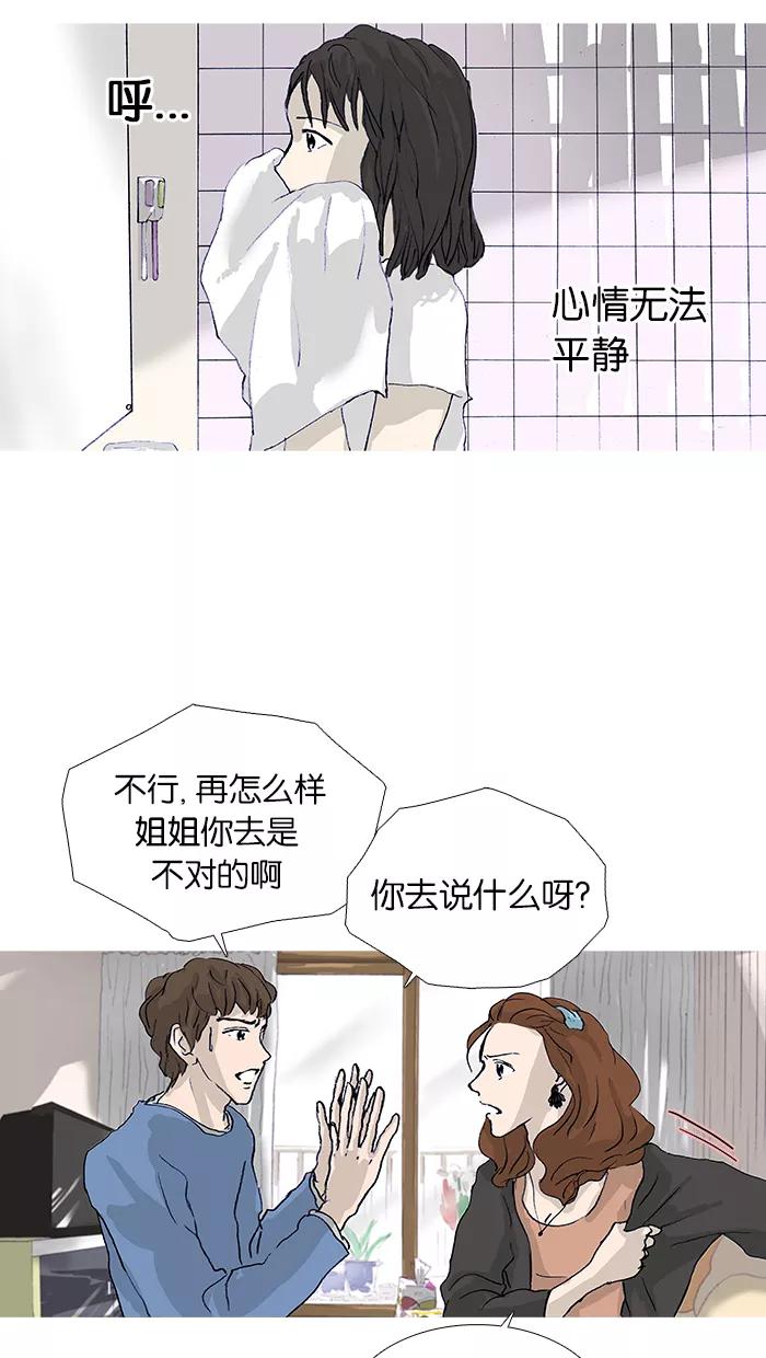 《女子漫画皮鞋》第17话 第18页