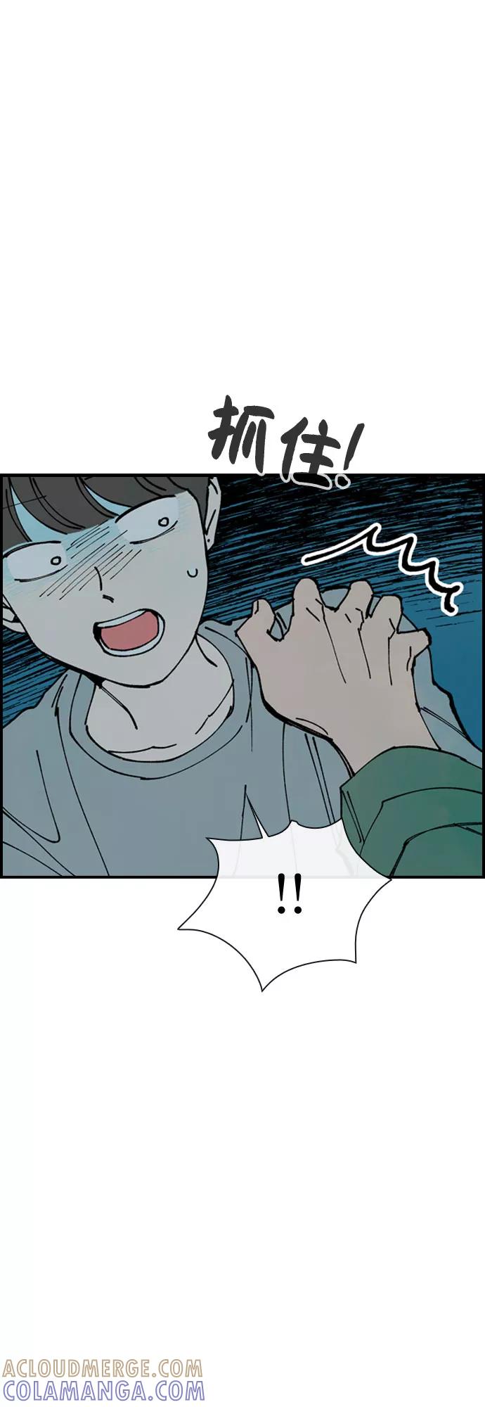 《她的蜕变史》第17话 第7页