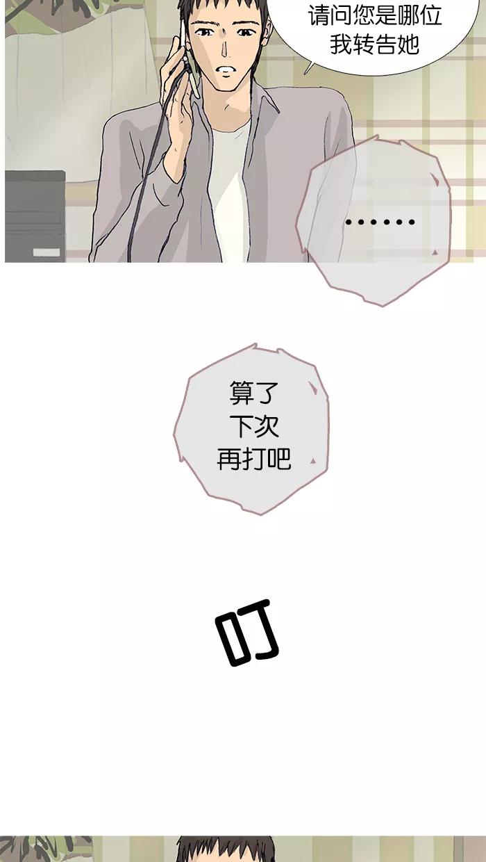 《女子漫画皮鞋》第17话 第4页