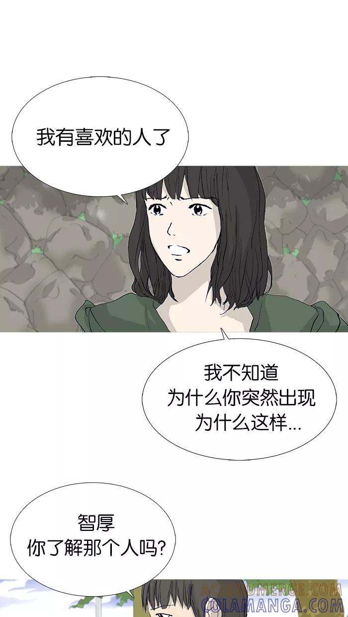 《女子漫画皮鞋》第17话 第33页