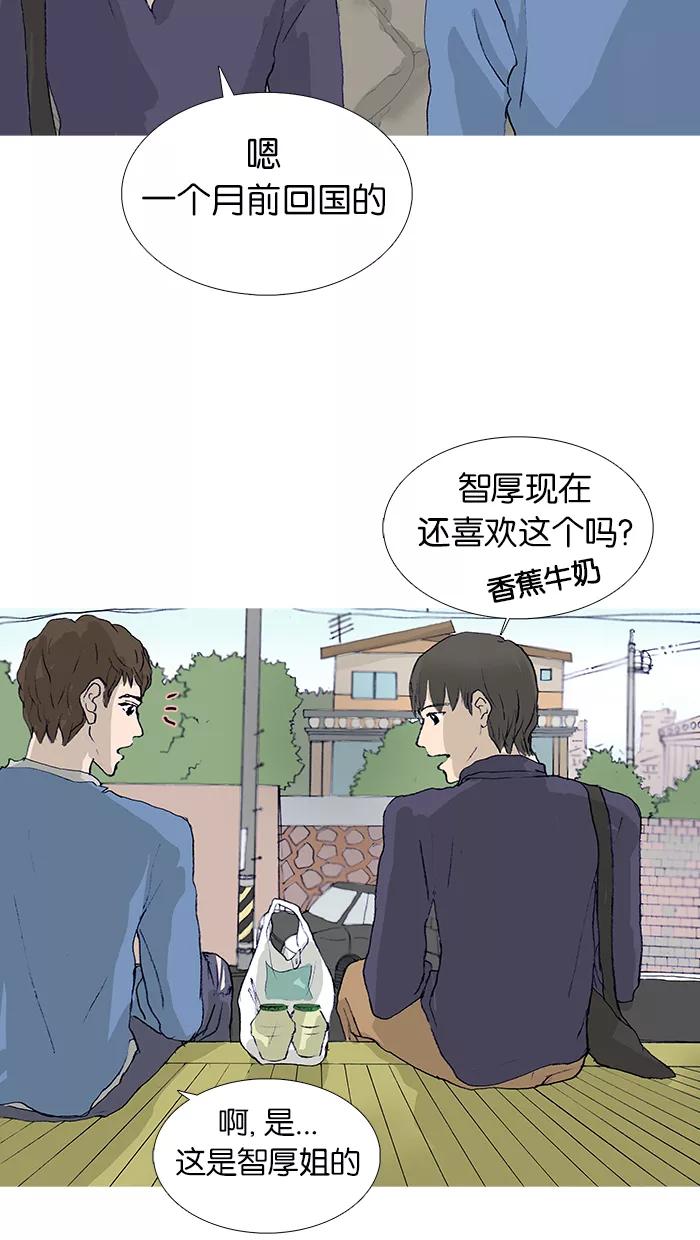 《女子漫画皮鞋》第17话 第16页