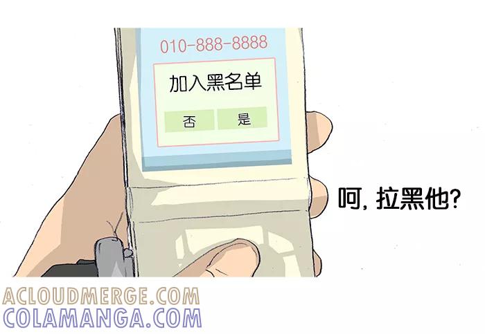 《女子漫画皮鞋》第17话 第7页