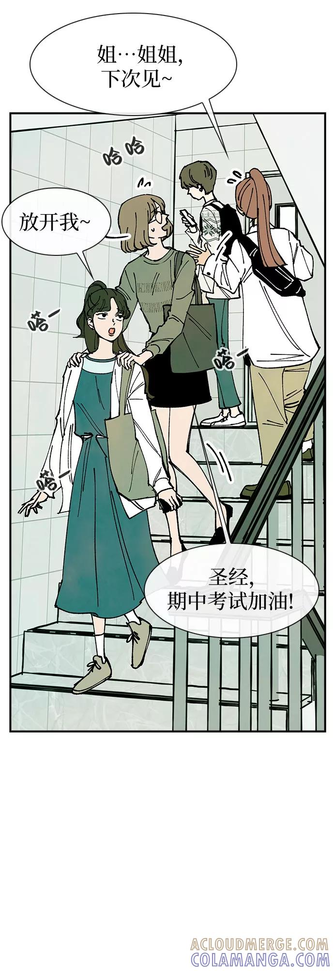 《她的蜕变史》第17话 第28页
