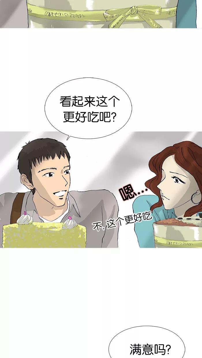 《女子漫画皮鞋》第17话 第12页