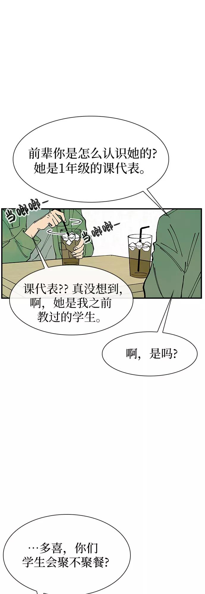 《她的蜕变史》第17话 第47页