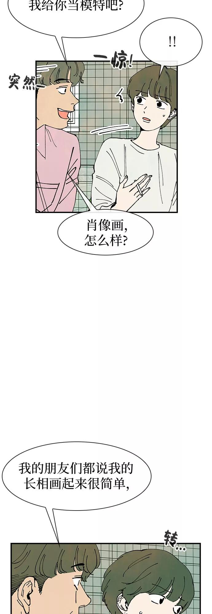 《她的蜕变史》第17话 第60页
