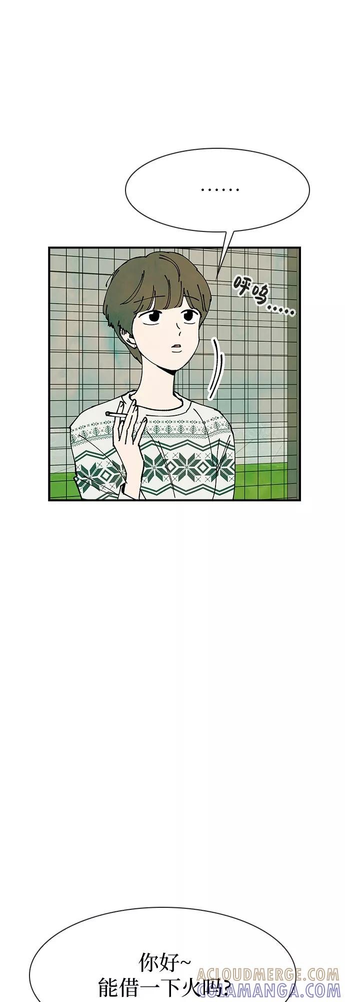 《她的蜕变史》第17话 第55页